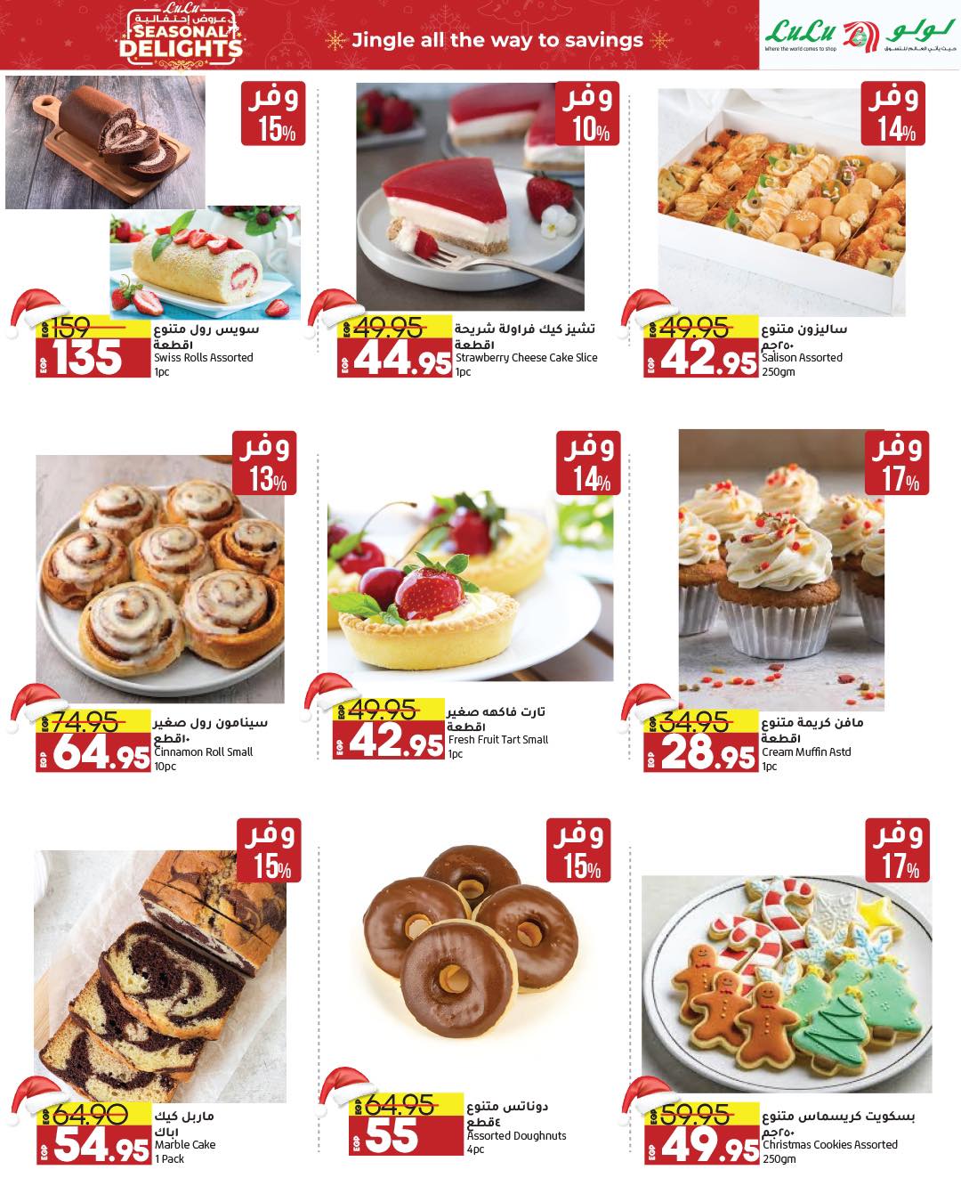 lulu-hypermarket offers from 15dec to 28dec 2024 عروض لولو هايبر ماركت من 15 ديسمبر حتى 28 ديسمبر 2024 صفحة رقم 35